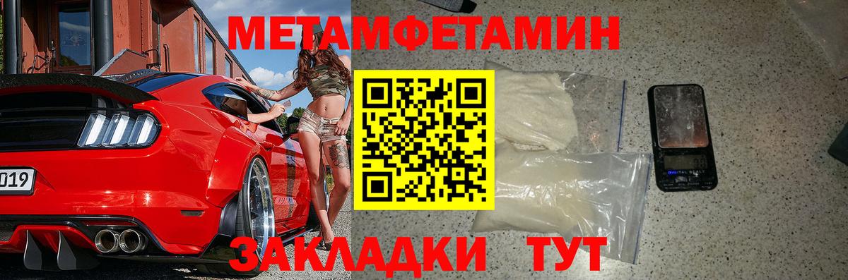 Амфетамин 97%  Вход с VPN  Тара 