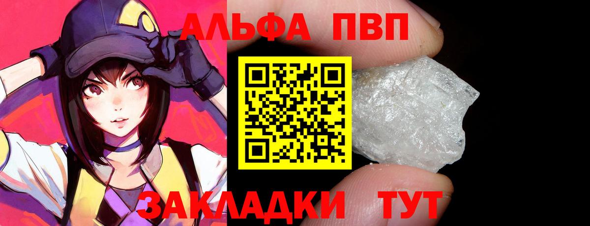 Alfa_PVP кристаллы Тара
