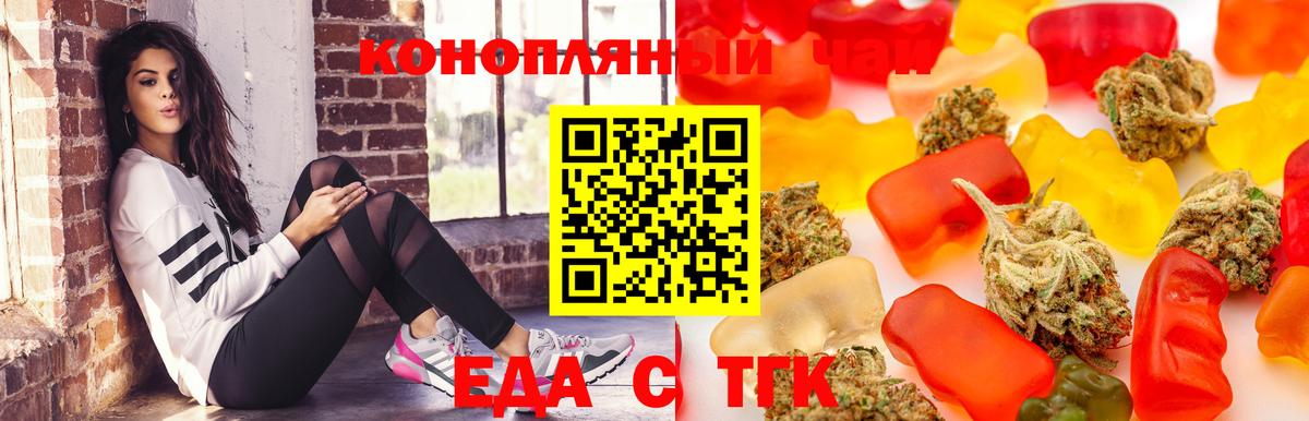 Canna-Cookies конопля  Вход с VPN  Тара 