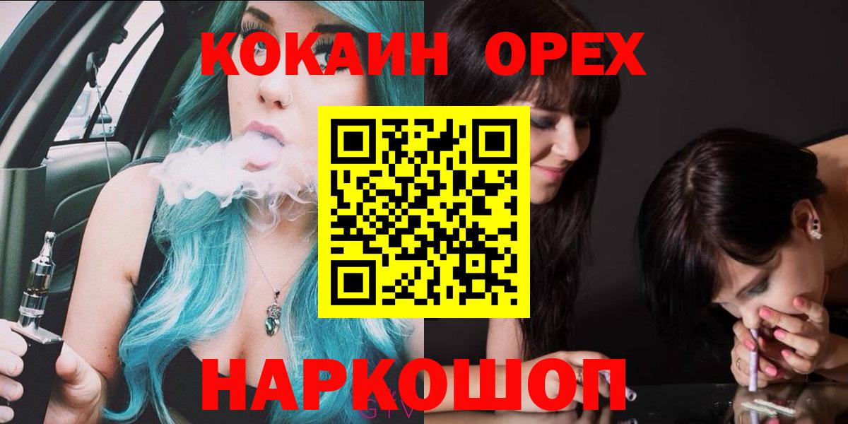 COCAIN 99%  Кокаин Эквадор  Вход с VPN  Тара 