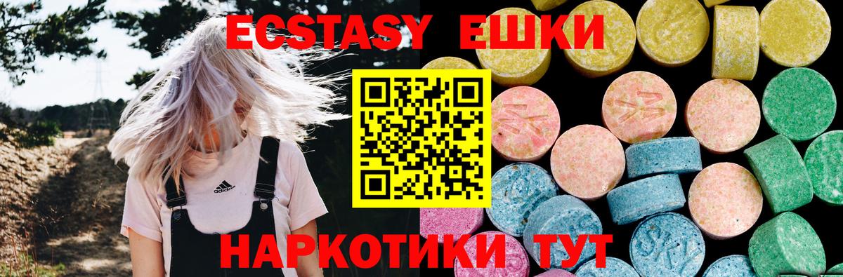 наркошоп  Ecstasy  Вход с VPN  ЭКСТАЗИ Дубай  ЭКСТАЗИ DUBAI  Тара 