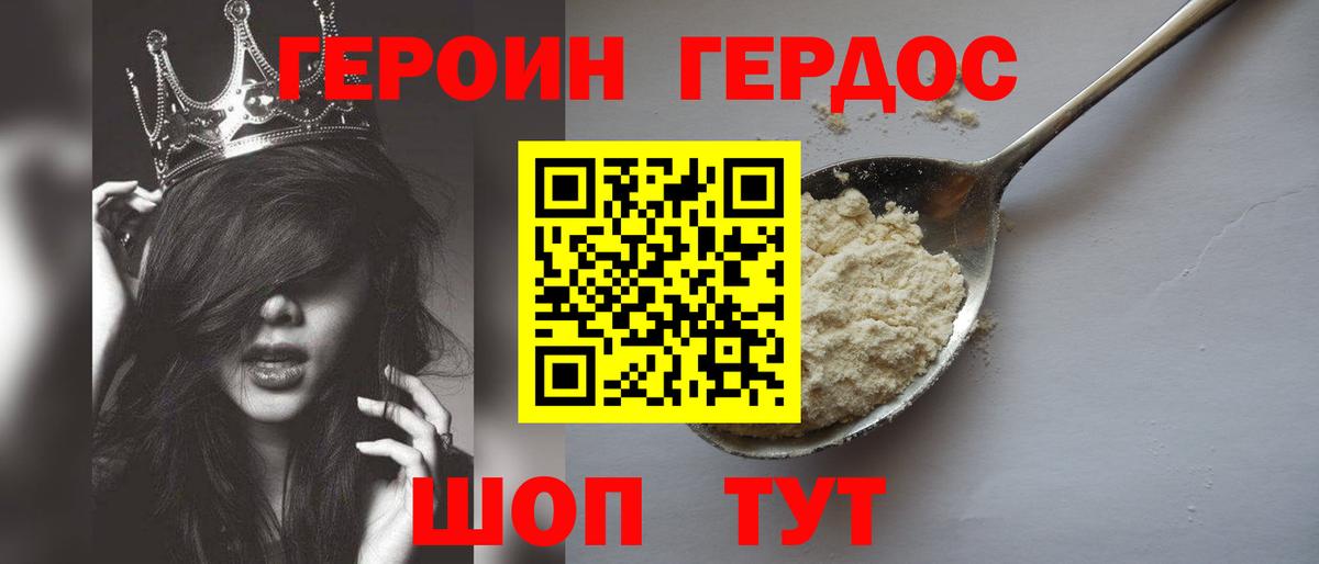 ГЕРОИН Афган Тара