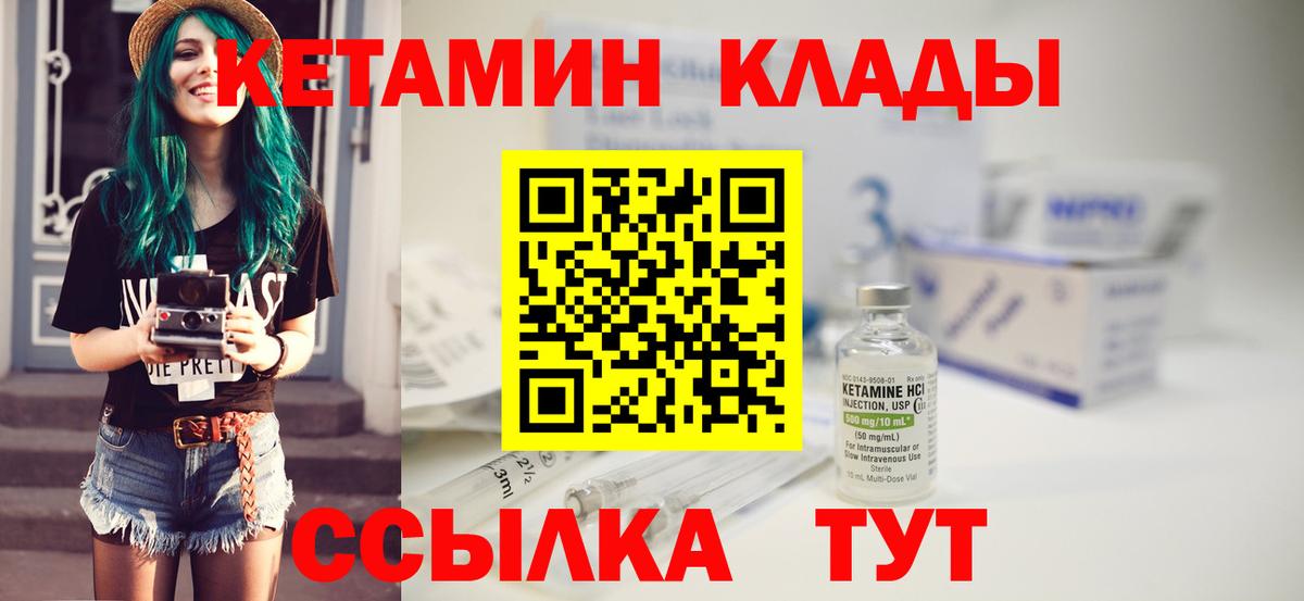 КЕТАМИН VHQ Тара