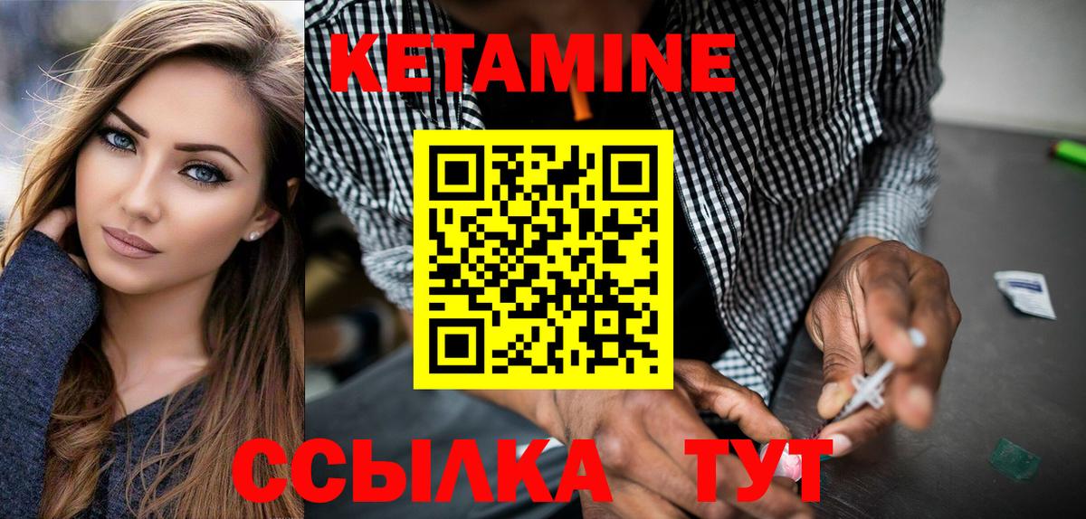 КЕТАМИН ketamine  Вход с VPN  Тара 