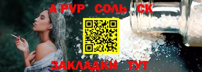 стафф Краснокаменск