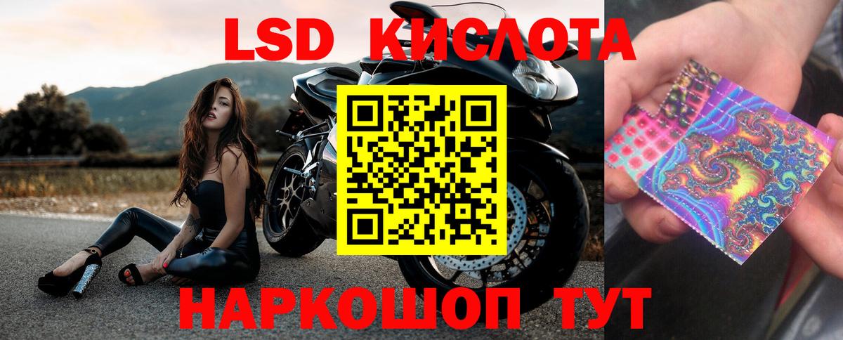 LSD-25 экстази ecstasy Тара