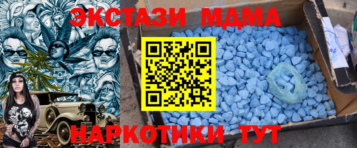 МДМА Molly Тара