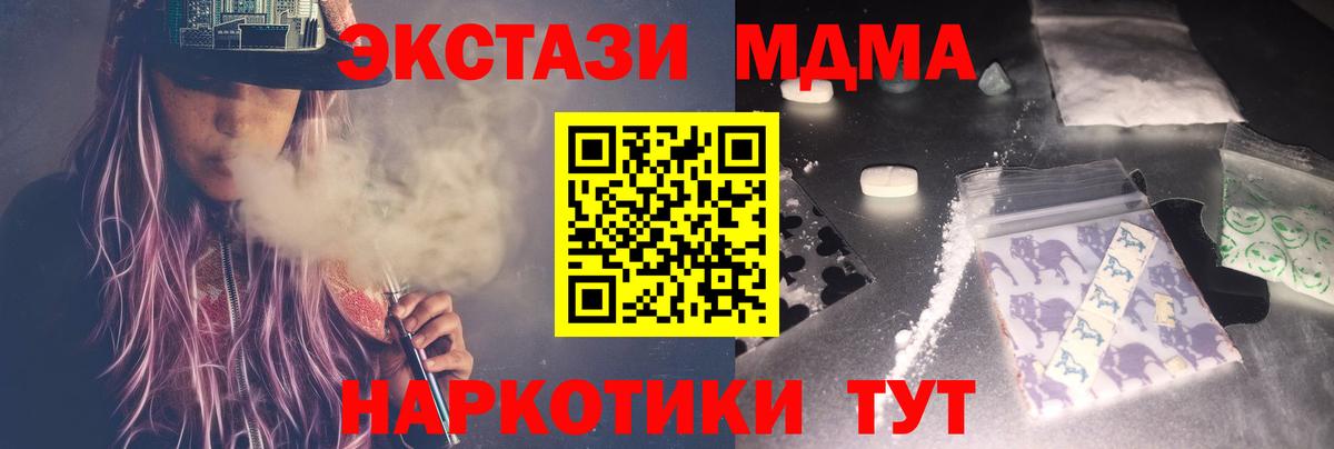 MDMA VHQ  МДМА молли  Вход с VPN  Тара 