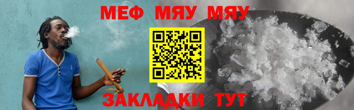 Тара  Мефедрон  купить  цена  Вход с VPN  Мефедрон кристаллы  МЯУ-МЯУ кристаллы 