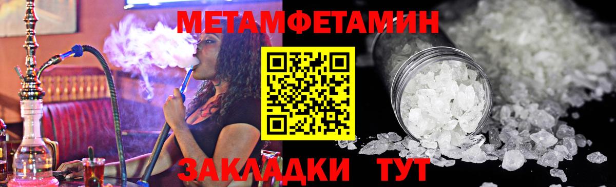 Первитин Декстрометамфетамин 99.9%  Вход с VPN  Метамфетамин  Первитин Декстрометамфетамин 99.9%  Тара 