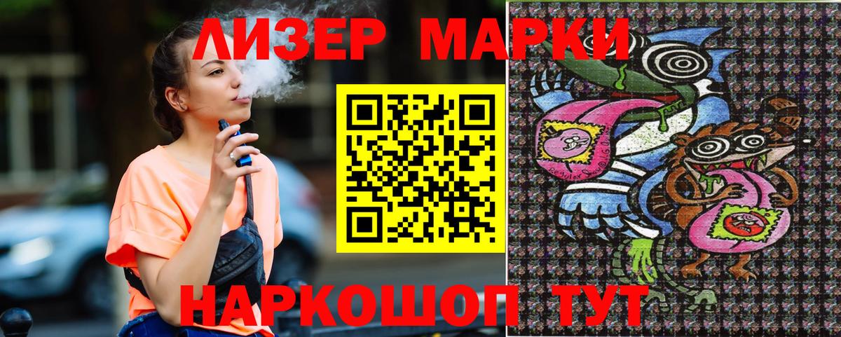 Марки N-bome 1,5мг Тара