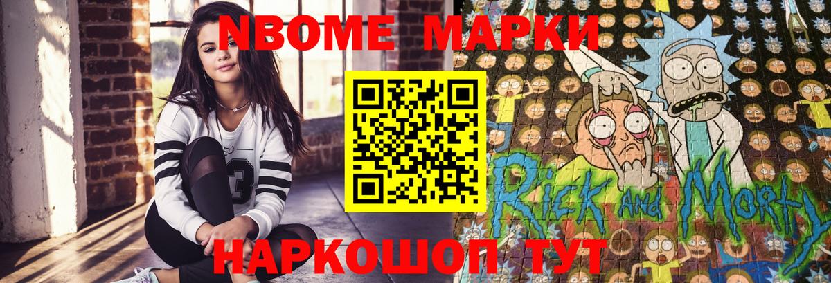 Марки 25I-NBOMe 1,8мг  Вход с VPN  Тара 